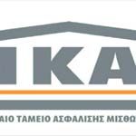 ΙΚΑ: Βεβαίωση Συντάξεων για Φορολογική χρήση έτους 2015