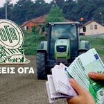 «Καταβολή Συντάξεων μηνός Μαρτίου 2016 για τους Συνταξιούχους του ΟΓΑ»