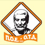 Και οι εργαζόμενοι στους δήμους στη 48ωρη απεργία της ΑΔΕΔΥ