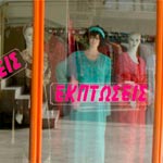 Ξεκινούν από αύριο 4 Μαΐου οι ενδιάμεσες εκπτώσεις