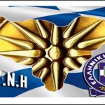 Το έκτακτο Δ.Σ. της Ένωσης Αστυνομικών Υπαλλήλων Νομού Ημαθίας για το προσφυγικό