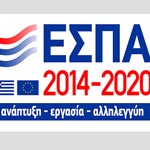 Ευκαιρίες ΕΣΠΑ: Τέλος εβδομάδας ξεκινούν 4 νέα προγράμματα του ΕΣΠΑ