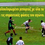 ΠΑΟΚ Αλεξάνδρειας – Μακεδονικός Θεσ/νίκης 2-3 Στο 112΄ «λύγισε» ο ΠΑΟΚ! (φωτό-βίντεο-δηλώσεις)