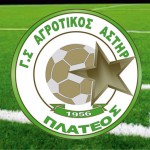 Αγροτικός Αστέρας Πλατέος: Ευχαριστήρια Ανακοίνωση