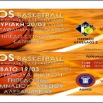 Δραστηριοτητα Ακαδημίας Άθλος 19 & 20/03 /2016