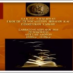 Σ.Ι.Κ.Ξ.Γ Ημαθίας: Έκθεση ξενόγλωσσου βιβλίου και εποπτικού υλικού στην Βέροια