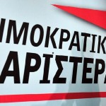 Ανακοίνωση της ΔΗΜΑΡ για την αναφορά του Γιάννη Μουζάλα