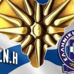 Πρόσκληση της ΕΑΥΝΗ με θέμα το προσφυγικό στην Ημαθία