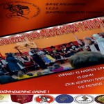 Αναβίωση Παραδοσιακού Γάμου στην Μελίκη αύριο Κυριακή στις 13:00μμ