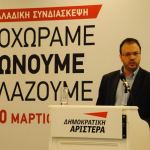 Πανελλαδική συνδιάσκεψη της ΔΗΜΑΡ με… αέρα ενότητας και ανανέωσης και με ομιλία Θεοχαρόπουλου