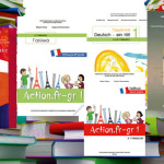 ΜΑΘΗΤΕΣ ΓΥΜΝΑΣΙΟΥ: Ποια βιβλία του Γυμνασίoυ θα χρησιμοποιήσουν οι μαθητές και σε άλλες τάξεις