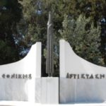 Την 9η Μαΐου ο εορτασμός της Εθνικής Αντίστασης 2941-1944 στην Π.Ε Ημαθίας