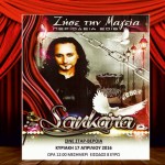 ΚινηματοΘέατρο ΣΤΑΡ Βέροιας: Ζήστε την μαγεία με τον ταλαντούχο Σανκάρα