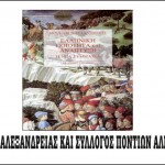 Αλεξάνδρεια: Εκδήλωση με θέμα :”ΕΛΛΗΝΙΚΗ ΠΟΙΟΤΗΤΑ ΚΑΙ ΑΝΑΠΤΥΞΗ – Ας μιλήσουμε σοβαρά για την Ανάπτυξη΄΄
