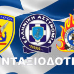 Ένοπλες Δυνάμεις, Αστυνομία και Πυροσβεστική από 1-7-2016 στο νέο ασφαλιστικό