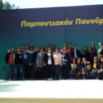 Πολιτιστικός Σύλλογος Κοπανού «Η ΜΙΕΖΑ»: Χορευτική παράδοση του Καρς