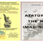 19Η ΜΑΙΟΥ ΠΑΝΕΥΡΩΠΑΙΚΗ ΗΜΕΡΑ ΜΝΗΜΗΣ ΤΩΝ ΘΥΜΑΤΩΝ ΤΟΥ ΚΕΜΑΛΙΣΜΟΥ