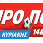 ΠΡΟΠΟ: 18ος διαγωνισμός Κυριακής: Αποτελέσματα & νικήτρια στήλη