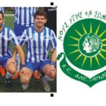 Αλεξάνδρεια :Έκλεισαν Αβραμόπουλος Σαρηγιαννίδης στην ΑΕ Αλεξάνδρειας