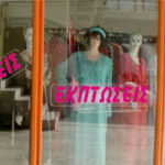 Αρχίζουν αύριο οι θερινές εκπτώσεις των καταστημάτων