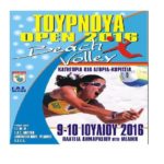 Μελίκη – «Τουρνουά Open Beach Volley Κοριτσιών – Αγοριών K16» στη Μελίκη