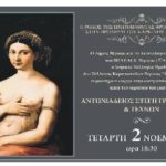 Βέροια: Ο ρόλος της πρωτοβάθμιας φροντίδας υγείας στην πρόληψη του καρκίνου του μαστού – Ενημερωτική εκστρατεία.