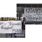 Αλεξάνδρεια: Καταλήψεις σε 1ο και 2ο Λύκειο (βίντεο-φωτό)