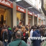 Είδαν «άσπρη» μέρα την «μαύρη» Παρασκευή – Γράφει ο Δημήτρης Χριστούλιας