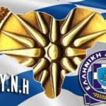 Βέροια: Επιμνημόσυνη Δέηση Υπέρ Θανόντων εν ώρα υπηρεσίας Αστυνομικών