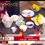 Συνταγή: Τηγανίτες με καρύδια και μπανάνα από την Ρένα της Φτελιάς – Ο Έμβολος χορηγός (βίντεο)