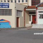 Πανελλαδικές Εξετάσεις – Λύκειο Πλατέος Κορυφής: Ανακοίνωση δρομολογίων