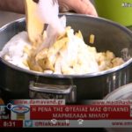 Συνταγή: Υπέροχη μαρμελάδα μήλο από την Ρένα της Φτελιάς – Ο Έμβολος χορηγός (βίντεο)