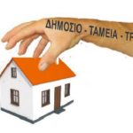 Αλεξάνδρεια: Ανακοίνωση-κάλεσμα της Ομάδας Δράσης και Αλληλεγγύης για πλειστηριασμούς