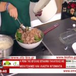 Συνταγή: Ταλιατέλες με μελιτζάνες και λιαστή ντομάτα από την Ρένα της Φτελιάς – Ο Έμβολος χορηγός (βίντεο)