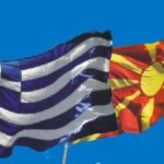 Υπογράφηκε πρόγραμμα στρατιωτικής συνεργασίας μεταξύ Ελλάδας και πΓΔΜ