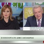 Αλεξάνδρεια: Ο Δήμαρχος Παναγιώτης Γκυρίνης στα «ΠΕΡΙΞ» στο TV100 – Τι δήλωσε – Βίντεο – Πλάνα από το Έμβολος