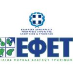 Ο ΕΦΕΤ ανακαλεί κατεψυγμένο ρολό κοτόπουλο