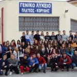 ΓΕΝΙΚΟ ΛΥΚΕΙΟ ΠΛΑΤΕΟΣ – ΚΟΡΥΦΗΣ- Λαχειοφόρος αγορα Γ΄Τάξης – Οι τυχεροί αριθμοί