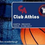 Αλεξάνδρεια: Εκπτωτική κάρτα μέλους ATHLOS CLUB