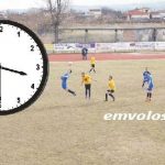 ΕΠΣ ΗΜΑΘΙΑΣ: Ανακοίνωση για την αλλαγή ώρας έναρξης των αγώνων.