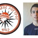 Λουτρός: Άλμα καριέρας η μεταγραφή του νεαρού Β. Τριανταφυλλόπουλου στην Κέρκυρα!!!