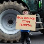 Οι μελλοντικές τάσεις της παγκόσμιας γεωργίας – Γράφει η Ειρήνη Αιμονιώτη