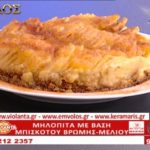 Συνταγή: Μηλόπιτα με βάση μπισκότου βρώμης και μελιού – TV “E” – Ο Έμβολος χορηγός (βίντεο)