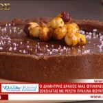 Συνταγή: Τάρτα σοκολάτας με ρευστή πραλίνα φουντουκιού – TV “E” – Ο Έμβολος χορηγός (βίντεο)