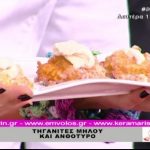 Συνταγή: Τηγανίτες μήλου με ανθότυρο – Ο Έμβολος χορηγός