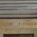 Νέα διαδικτυακή πύλη του υπουργείου Οικονομικών