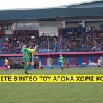 Κυπελλούχος η ΑΕ Αλεξάνδρειας!!! Κατέκτησε το 7ο τρόπαιό της, νικώντας 2-0 το Ροδοχώρι (4 βίντεο-φωτό)