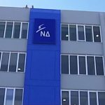 ΝΔ: «Η πολιτική της υπερφορολόγησης συσσωρεύει ερείπια»