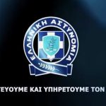 Δείτε το νέο σποτ της Ελληνικής Αστυνομίας για την οδική ασφάλεια – βίντεο