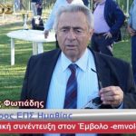 Β. Φωτιάδης για τις καταγγελίες: Το θέμα θα προωθηθεί στην Πειθαρχική Επιτροπή. Ακούστε τις τηλεφωνικές δηλώσεις